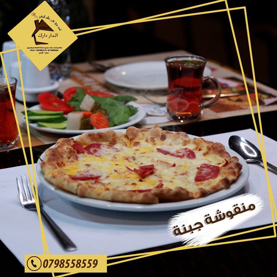 منقوشة جبنة