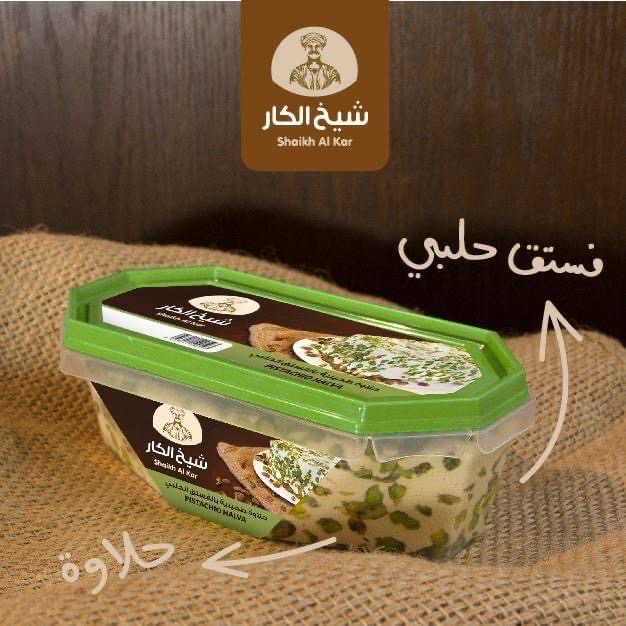 حلاوة بالفستق الحلبي