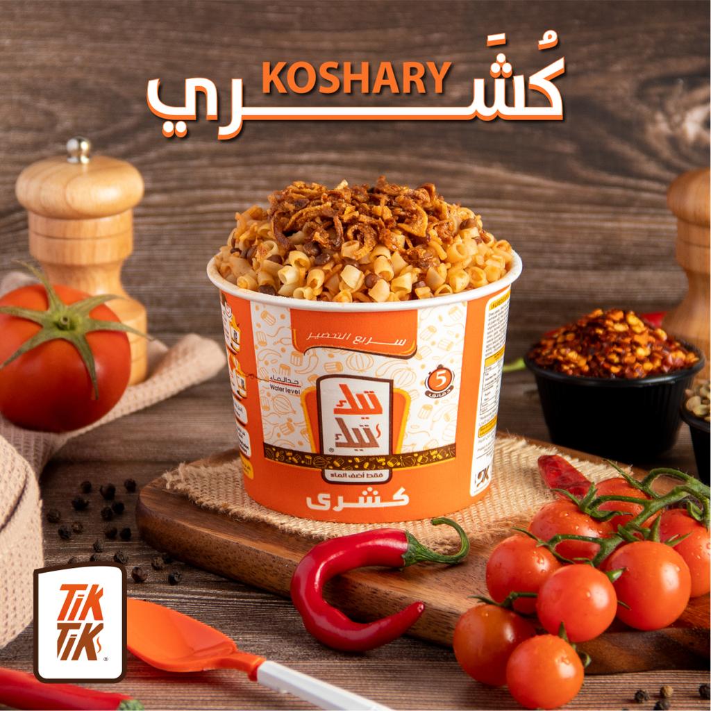 كشري سريع التحضير