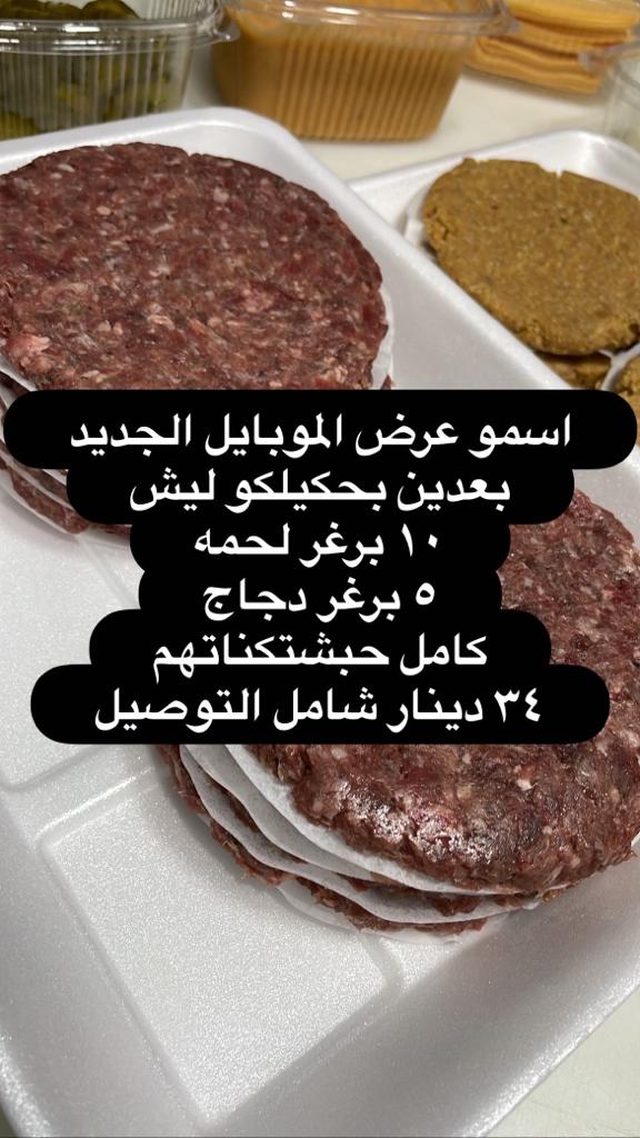عرض البرغر