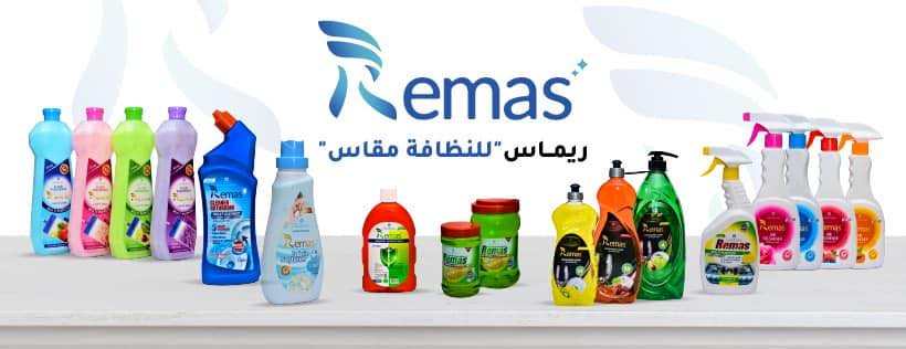 ريماس للمنظفات